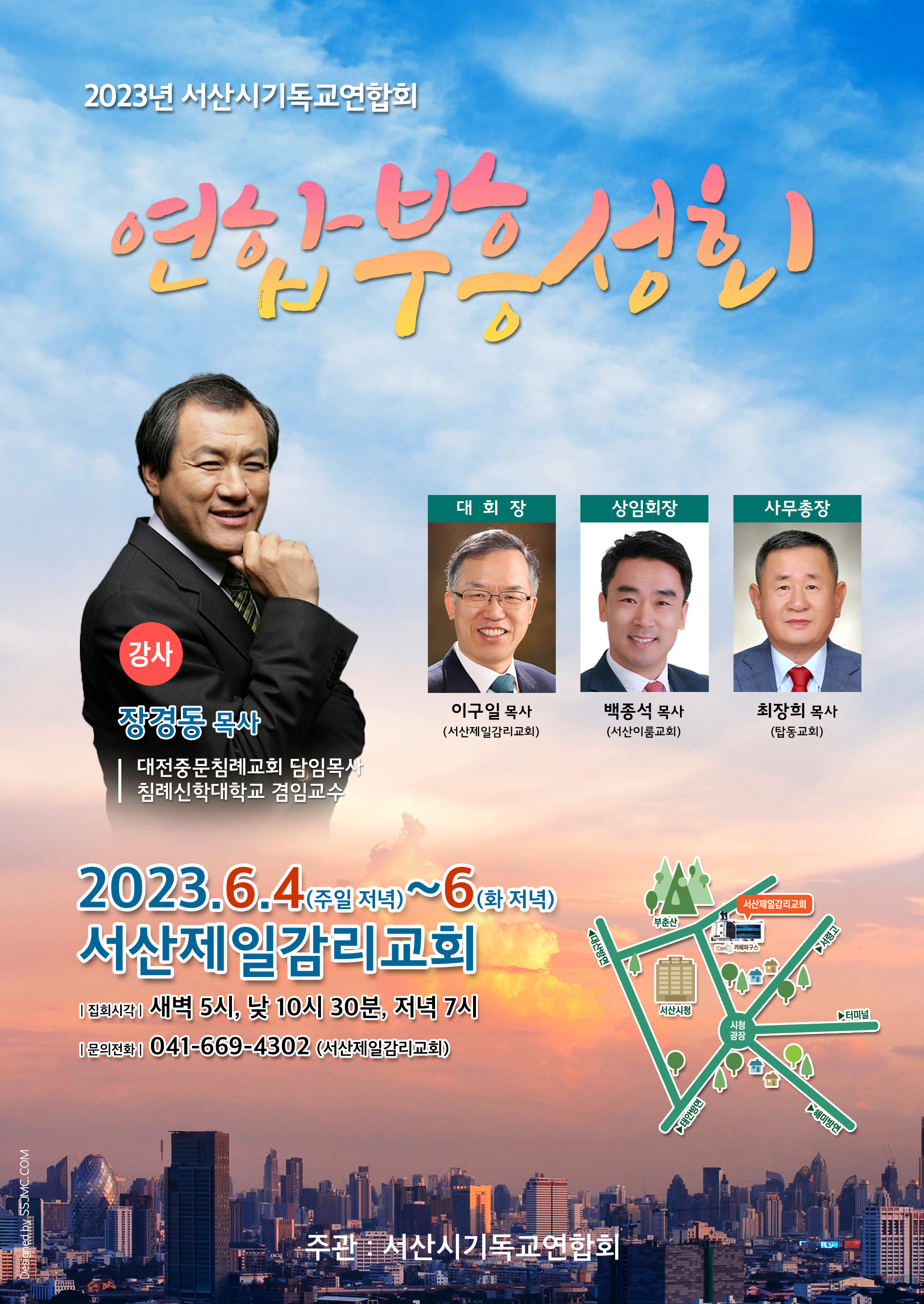 2023서산시기독교연합회이미지포스터.jpg