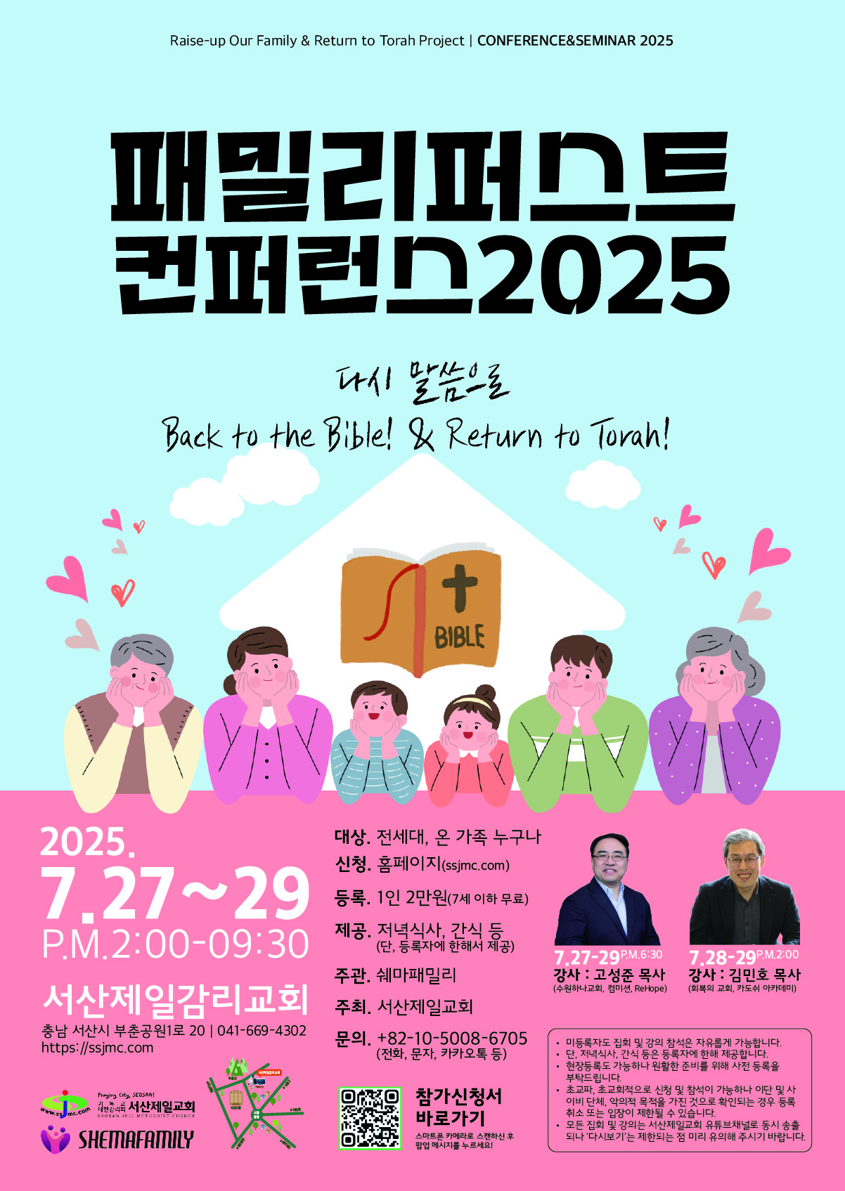 패밀리퍼스트 포스터.jpg