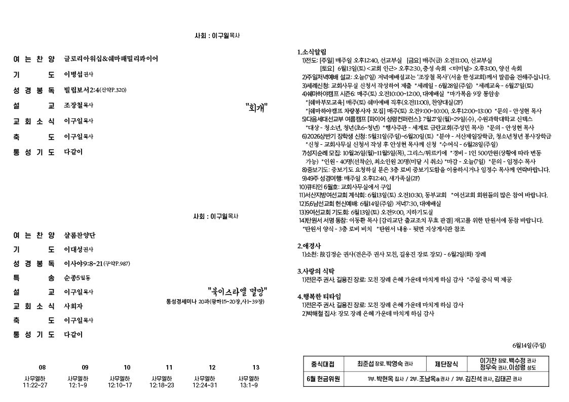 6.7 주보2.jpg