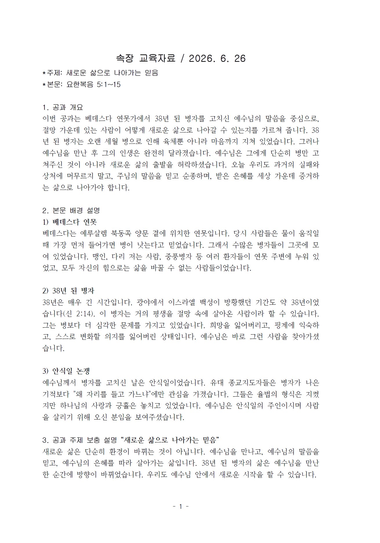 교육자료 1.jpg