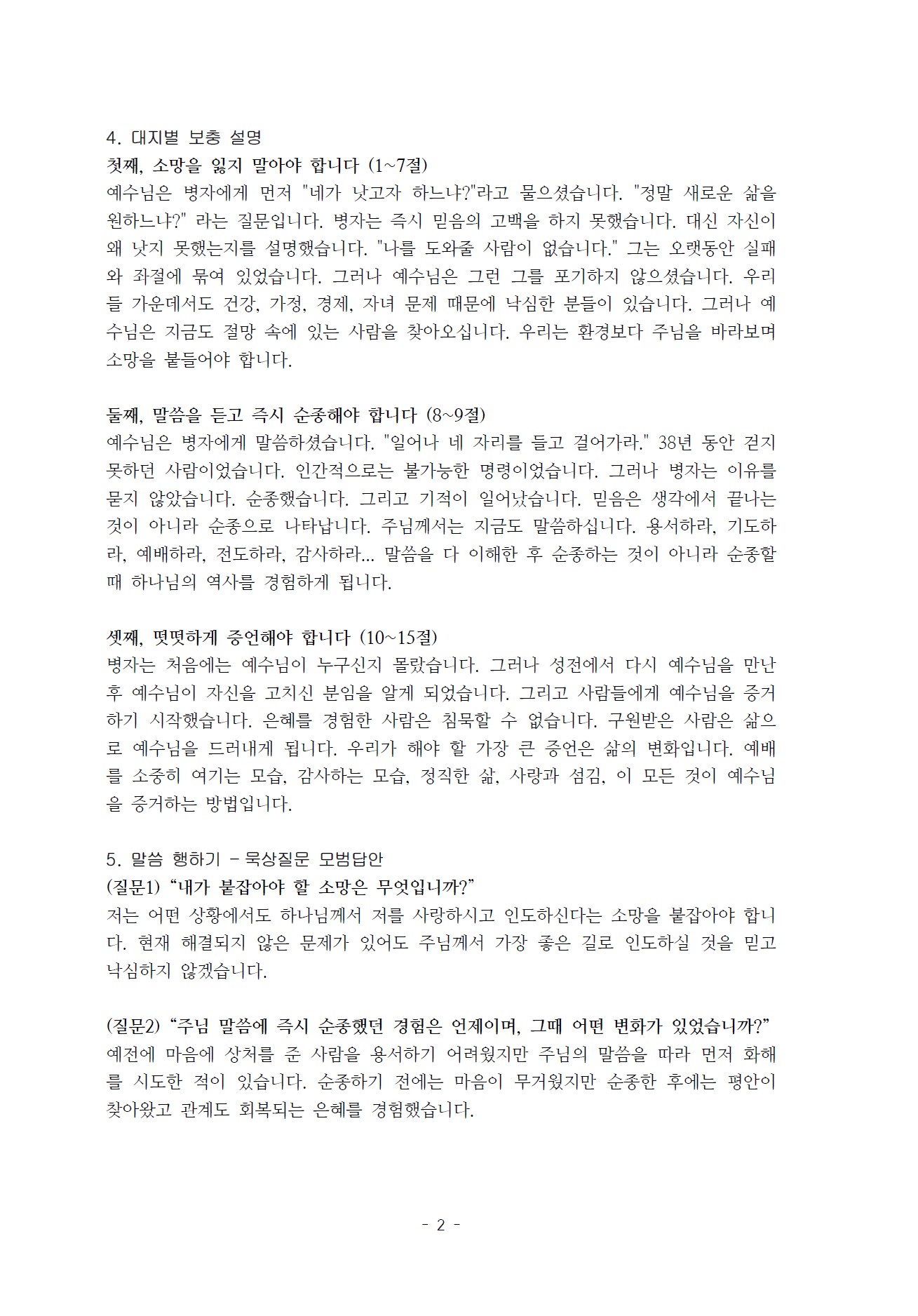 교육자료 2.jpg