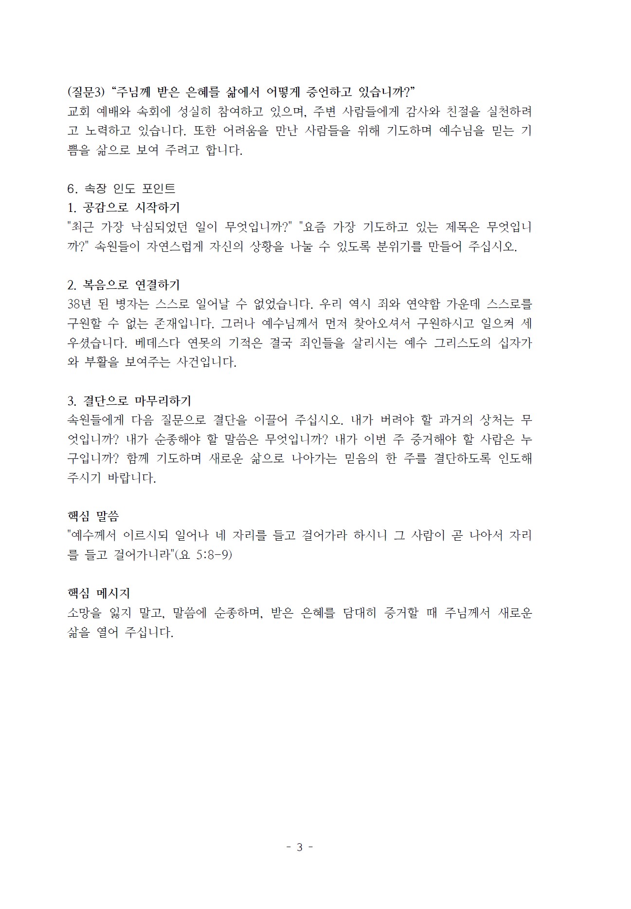 교육자료 3.jpg