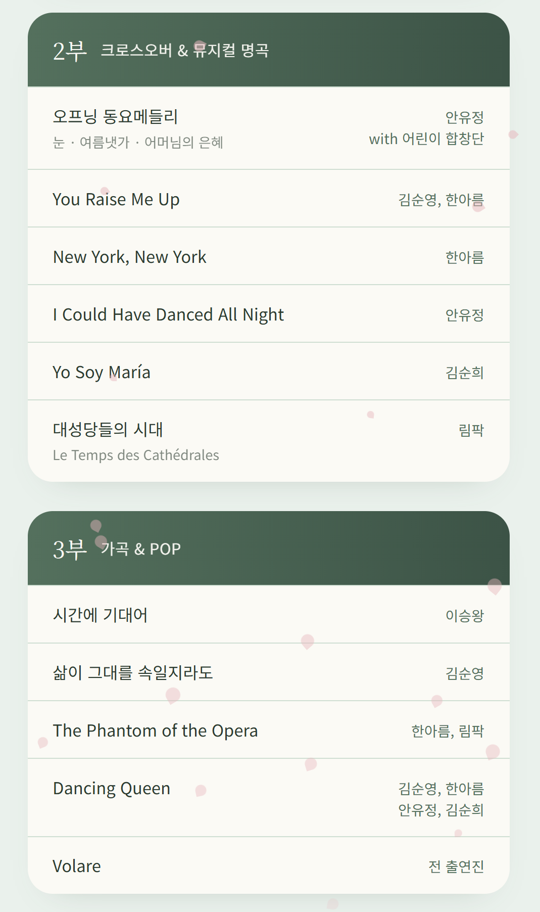 파트5.png